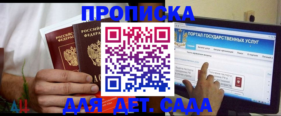 регистрация в Высоковске