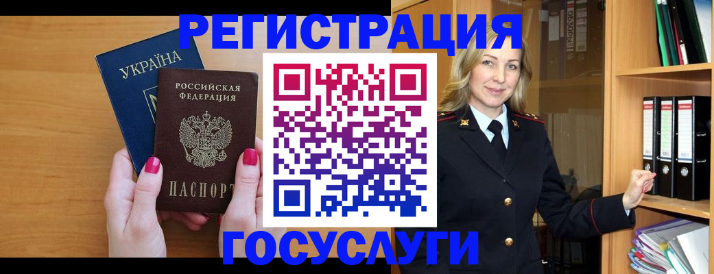 прописка штамп в Высоковске