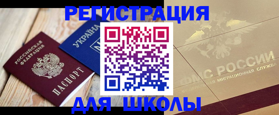 временная регистрация в Высоковске